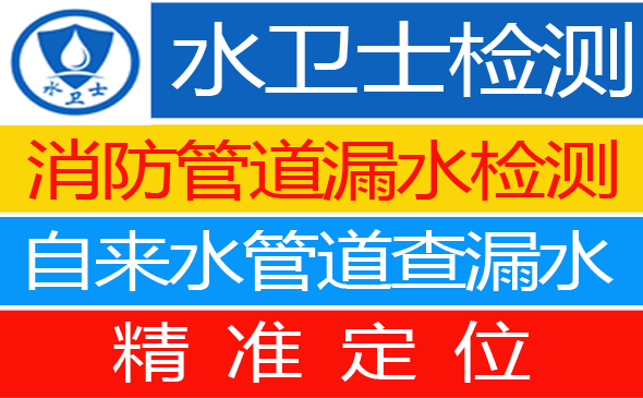 杏花岭区暗管漏水检测